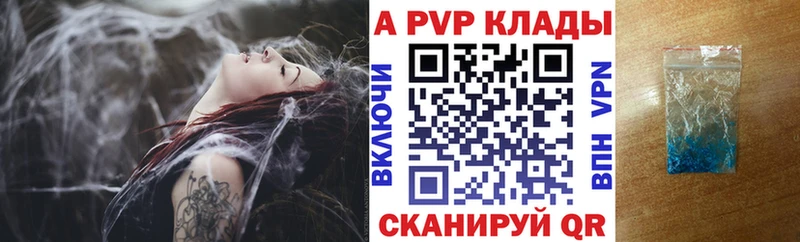Alpha PVP Crystall Кулебаки