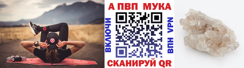 A-PVP VHQ закладка блэк спрут tor Кулебаки