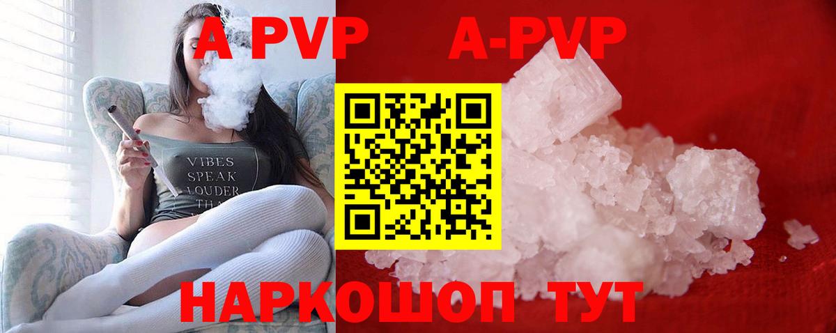 Кулебаки  Alpha-PVP СК КРИС  Вход с VPN 