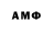Амфетамин Розовый Yaqut Hemidov