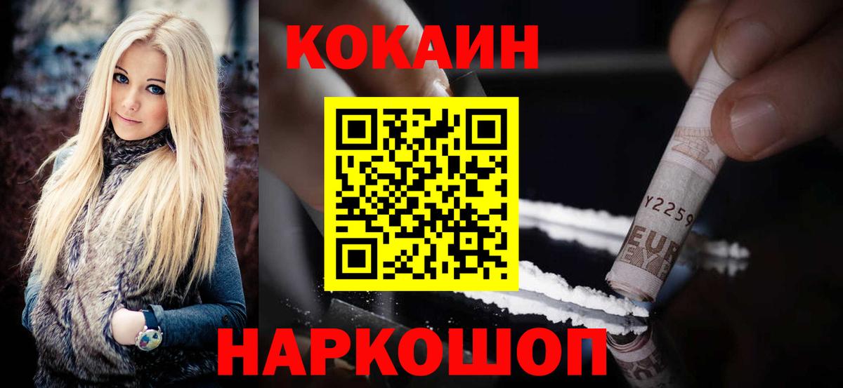 Кулебаки  COCAIN 97%  Вход с VPN  КОКАИН Перу 