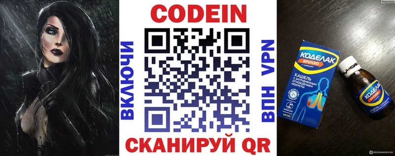 Кодеин напиток Lean (лин)  цена наркотик  Кулебаки 