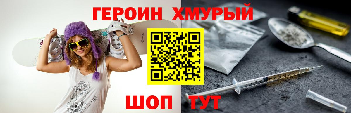 ГЕРОИН Афган Кулебаки