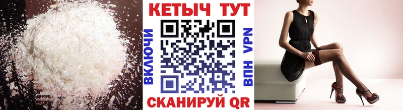 КЕТАМИН VHQ  Кулебаки 