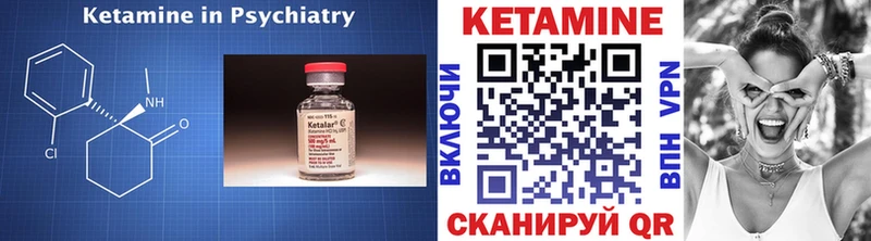 КЕТАМИН ketamine Кулебаки