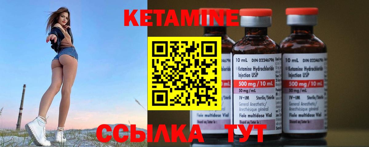 Кетамин ketamine  Вход с VPN  Кетамин VHQ  Кулебаки 