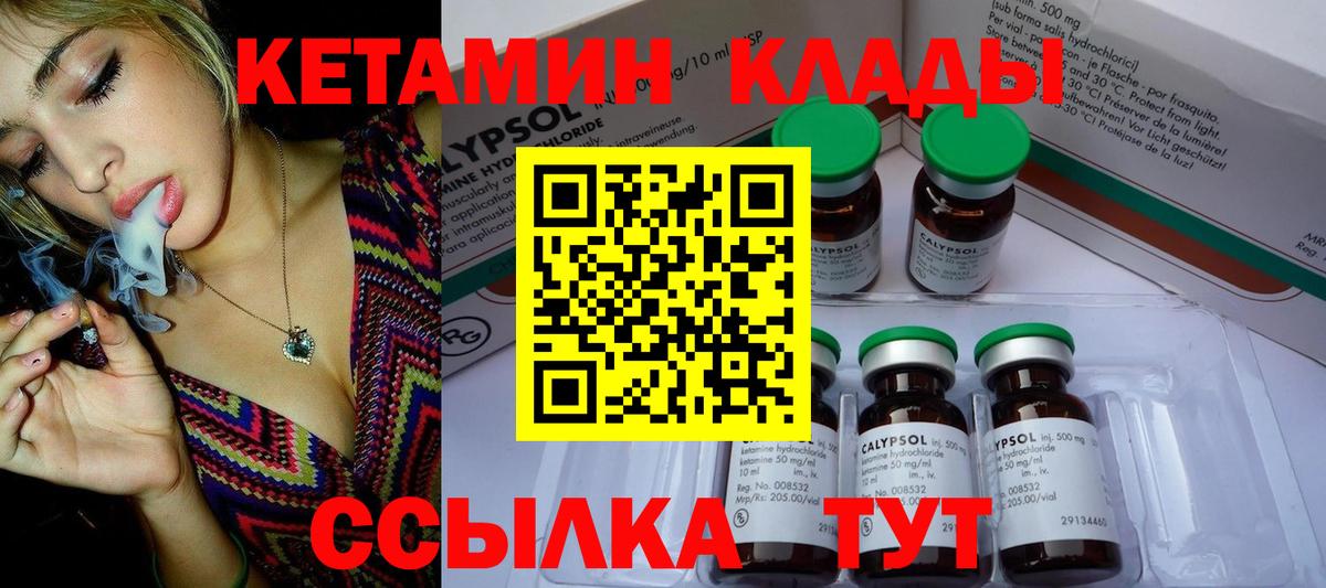 Кетамин ketamine Кулебаки