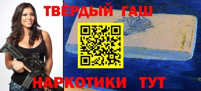 гашишное масло Заволжье