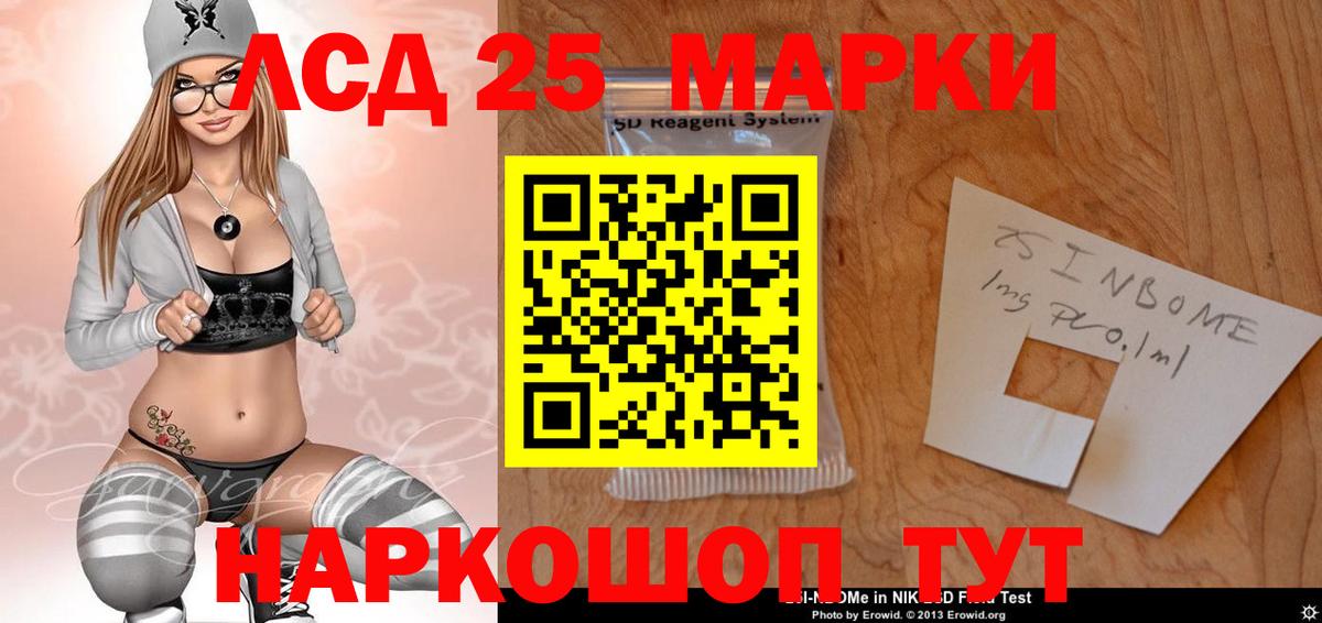 LSD-25 экстази ecstasy Кулебаки