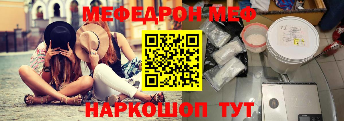 МЕФ  Вход с VPN  Кулебаки  Меф мяу мяу  МЕФ мяу мяу 