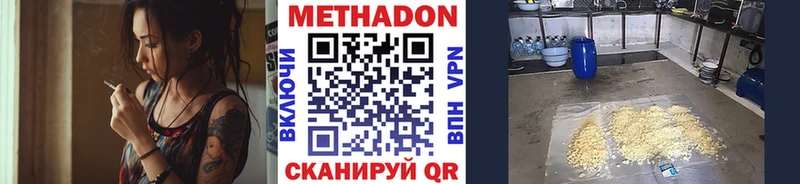 МЕТАДОН кристалл  наркошоп  MEGA ТОР  Кулебаки 