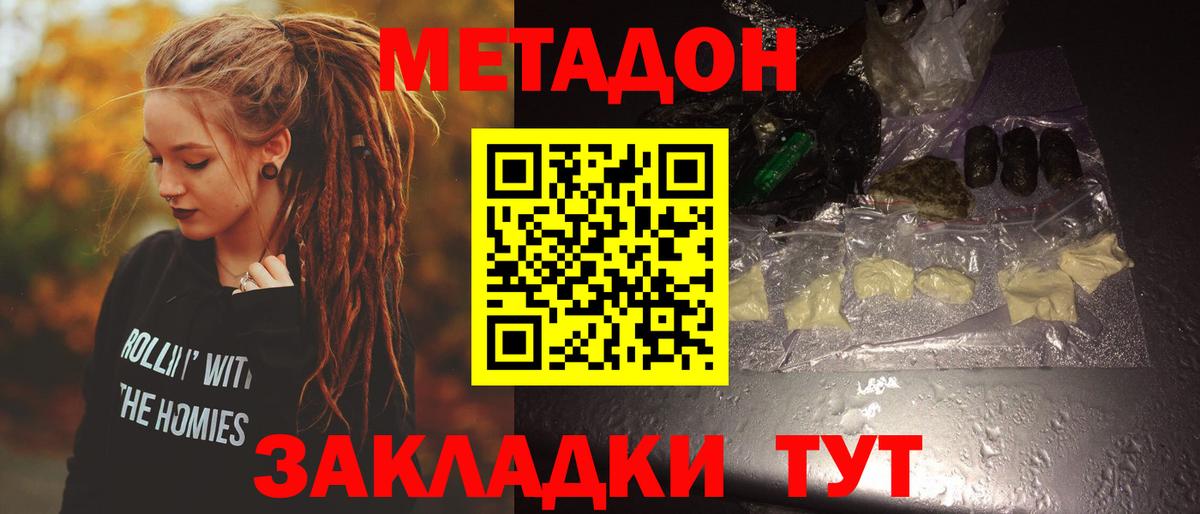 Метадон VHQ Кулебаки