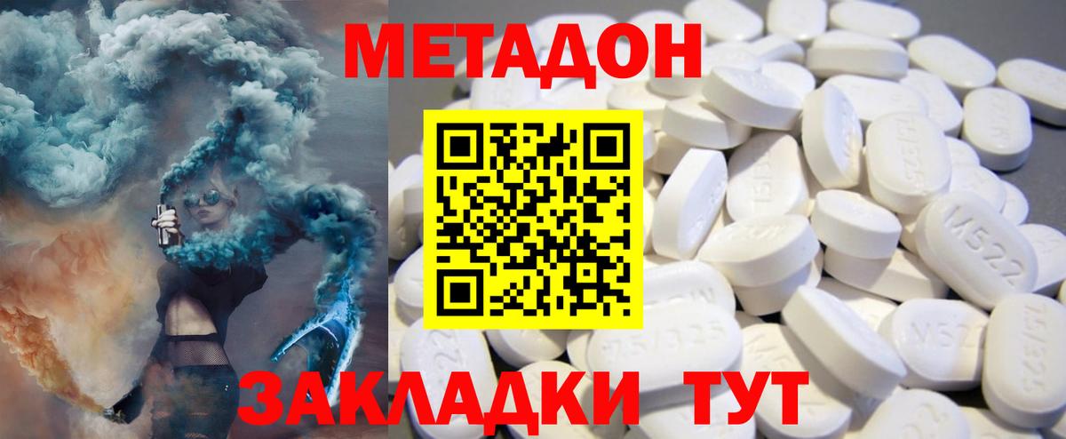 Метадон VHQ  Вход с VPN  Кулебаки 