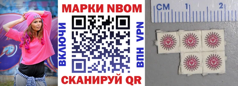 купить наркотик  Кулебаки  Марки N-bome 1,5мг 