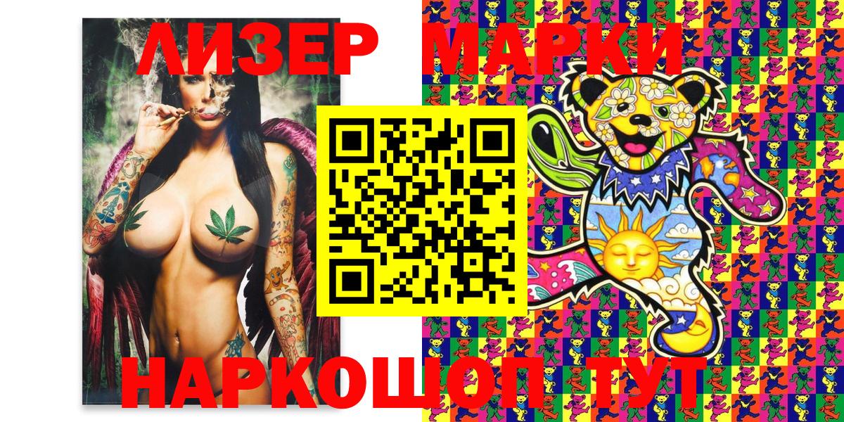 Кулебаки  Наркотические марки 1500мкг  Вход с VPN 