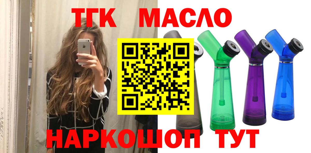 ТГК Wax Кулебаки